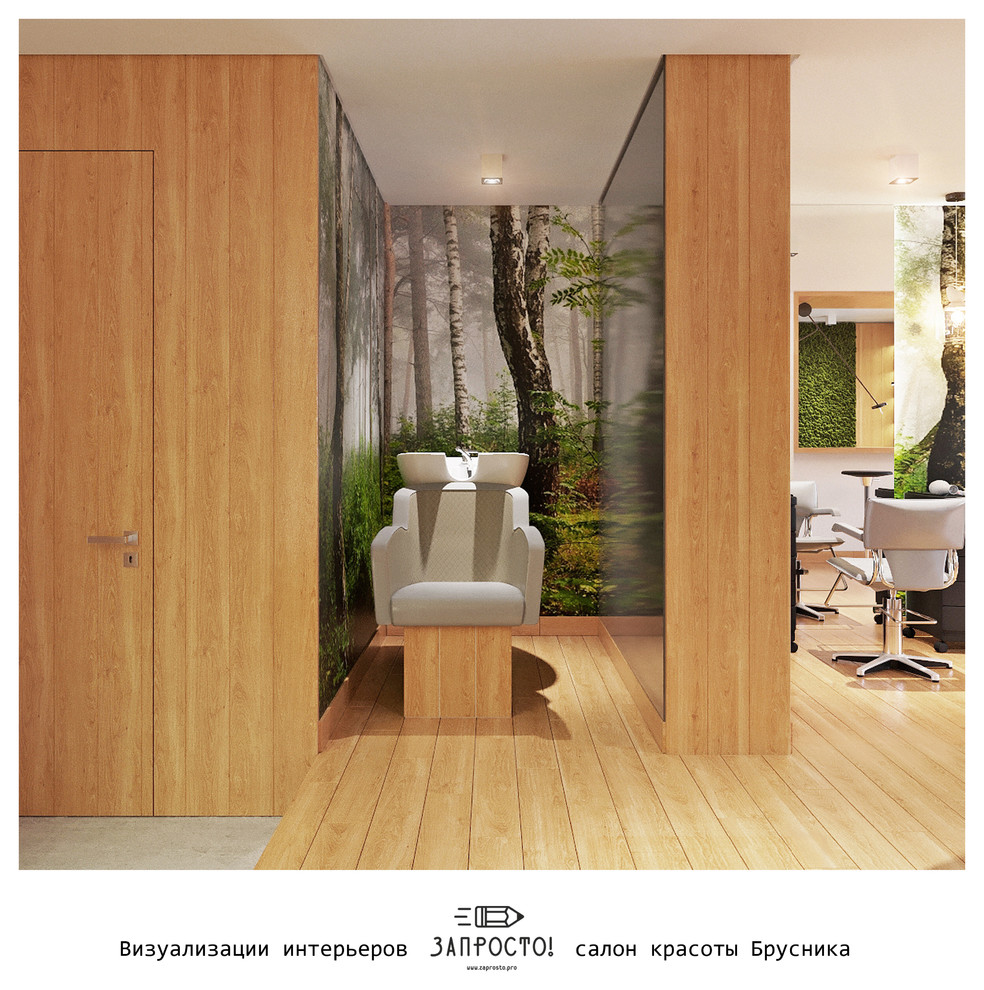 Салон красоты "Брусника" г.Краснодар | Эко-минимализм