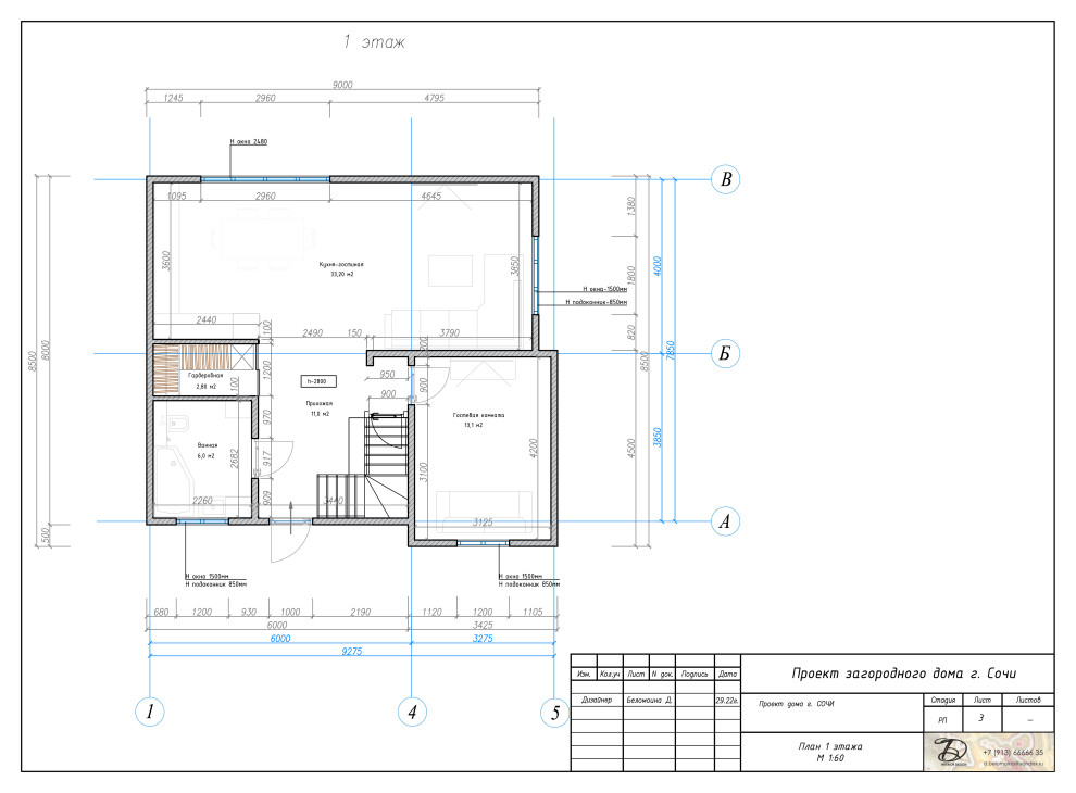 Проект дома в г.Сочи