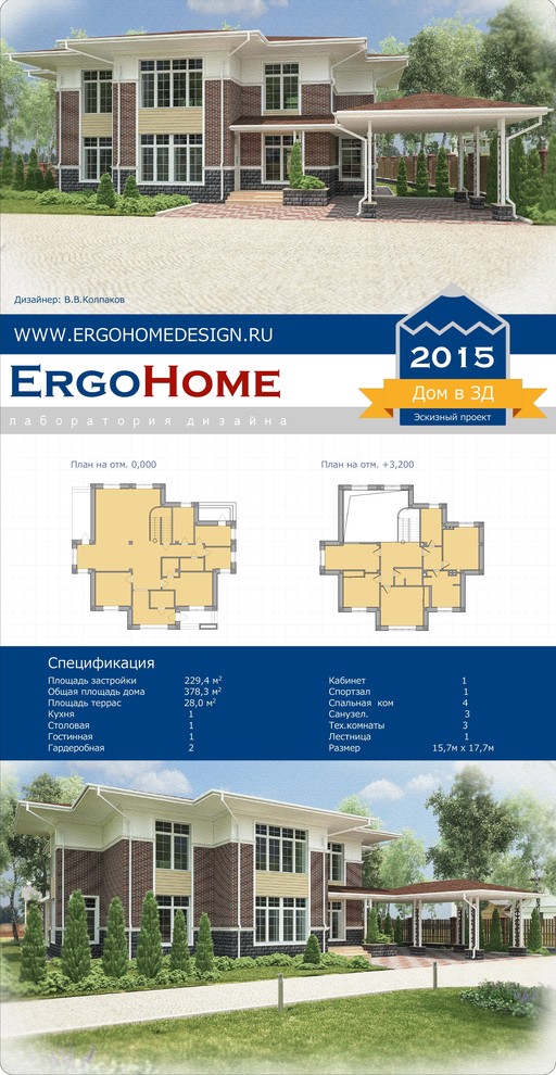 Дом в ЖК "Зелёная долина"