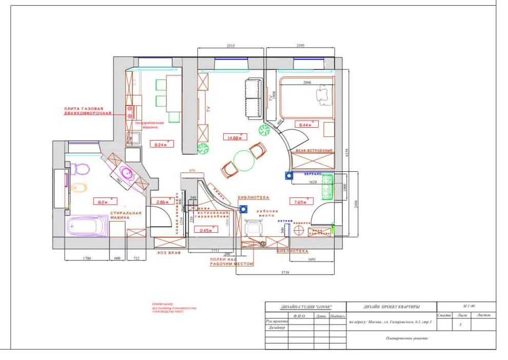 Планировочное решение 2х комнатной квартире