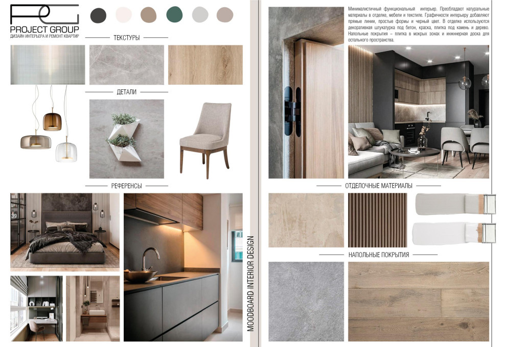 Стилевавя идея