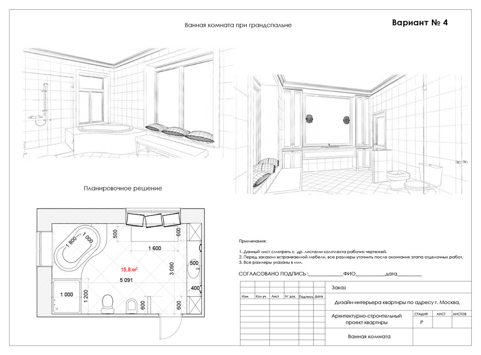 Ванная комната