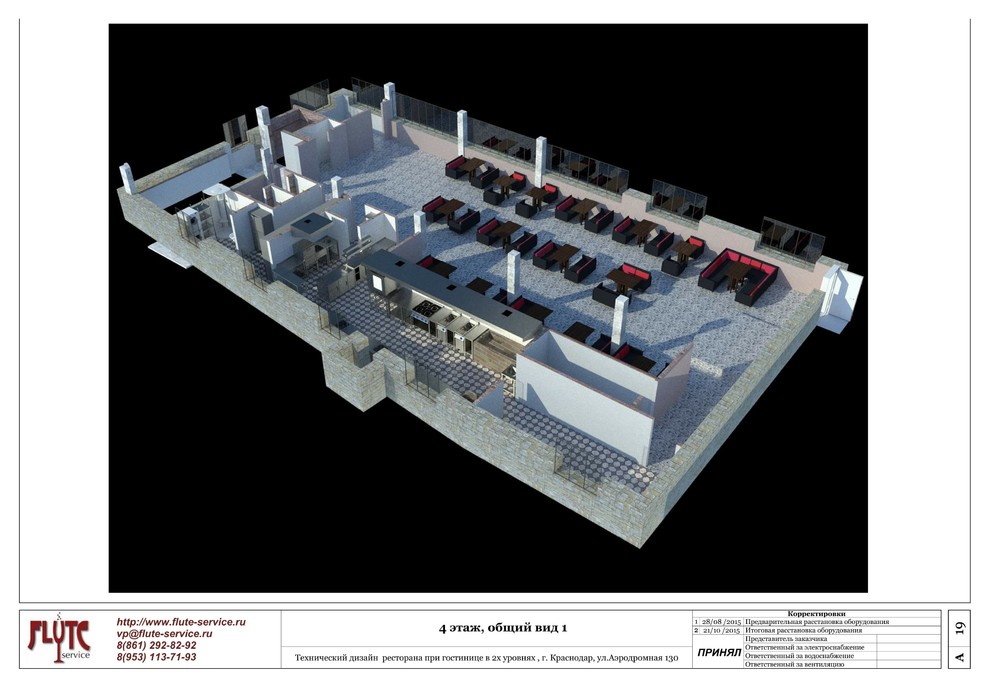Технический дизайн ресторана при гостинице