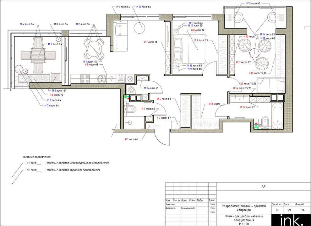 Комплект рабочей документации