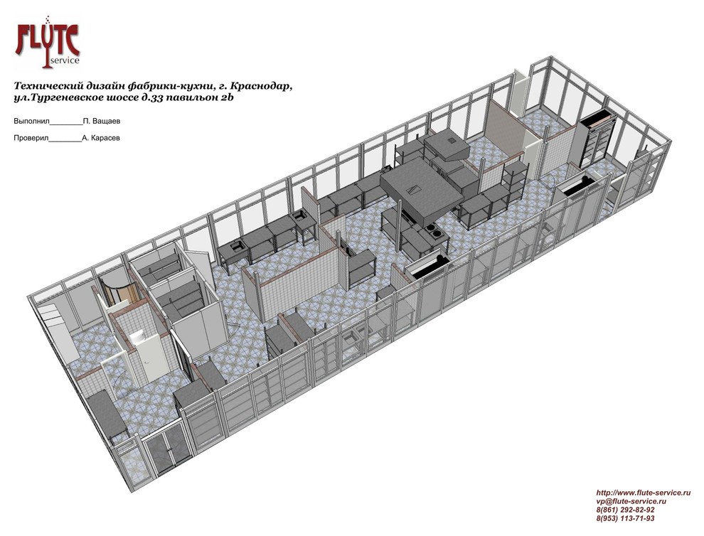 Технический дизайн фабрика-кухня