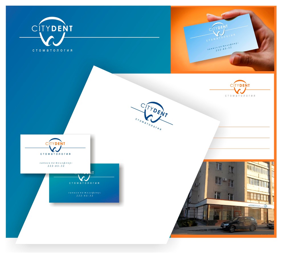 фирменный стиль и реклама