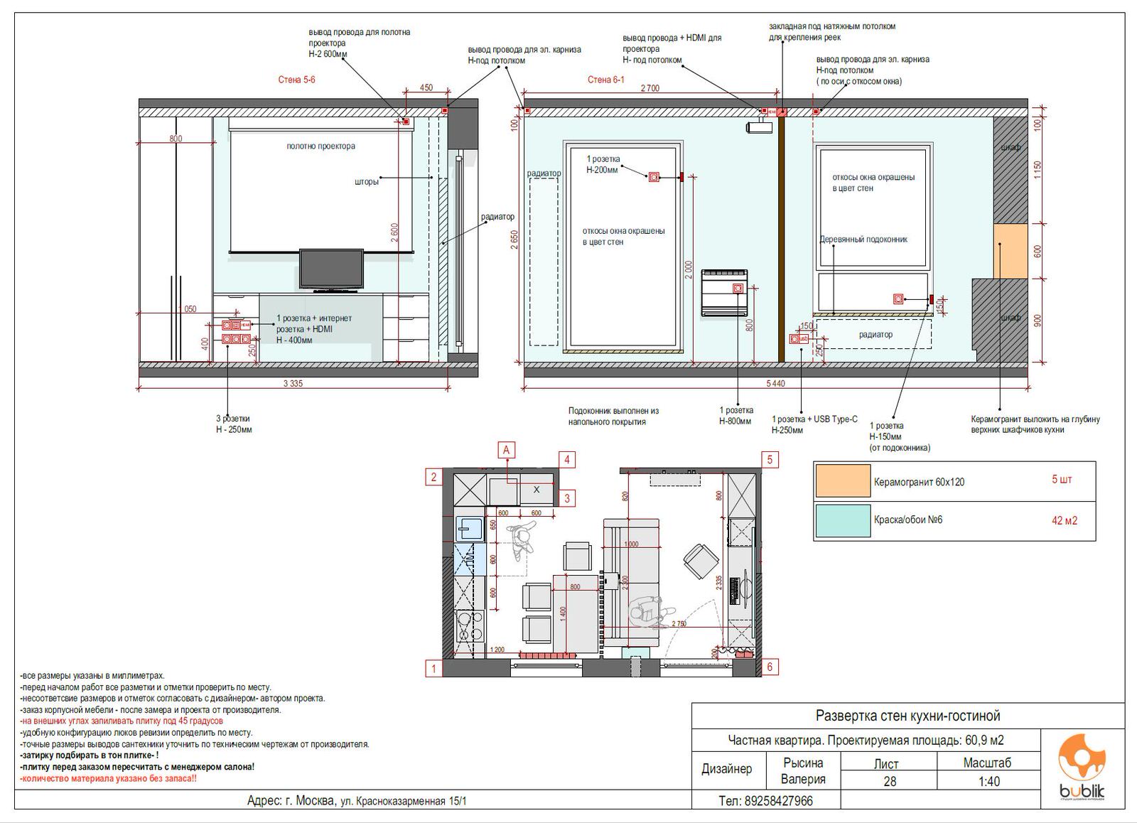 Чертежи для строителей