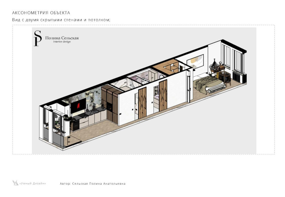 ЖК ГЕОРГ ЛАНДРИН