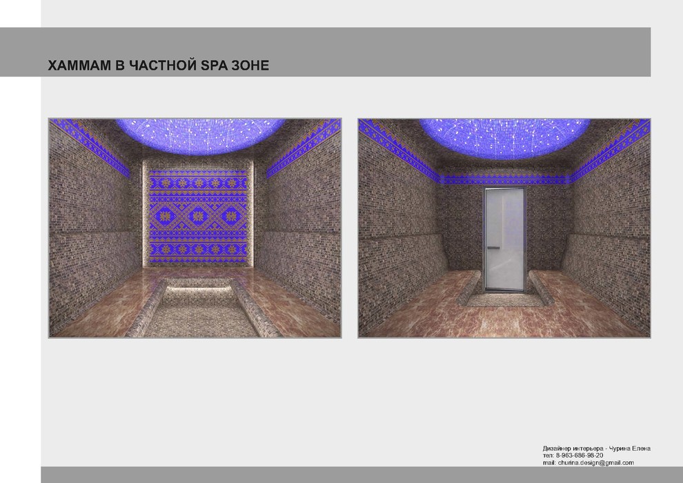 СПА помещения