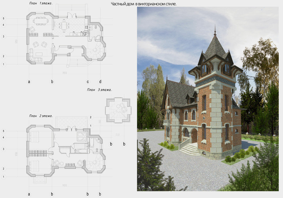 Дом в викторианском стиле