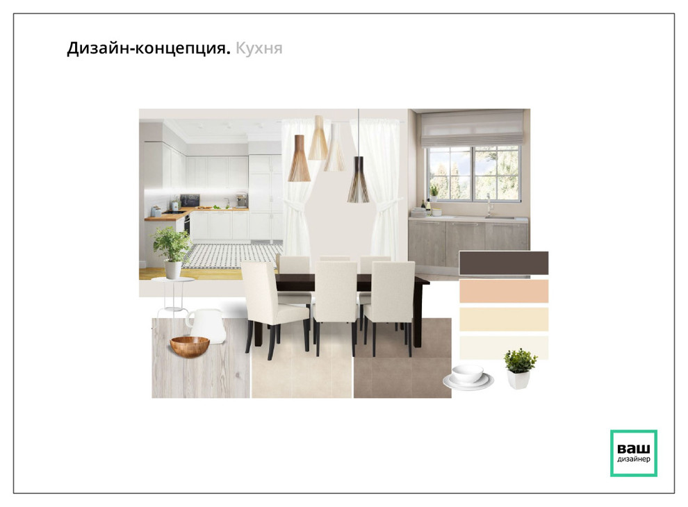 Дизайн трехкомнатной квартиры