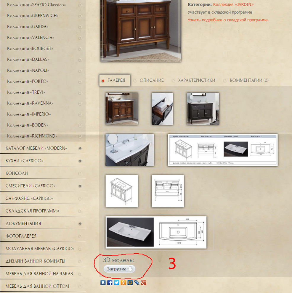 Дизайнерский. Зd модели для загрузки