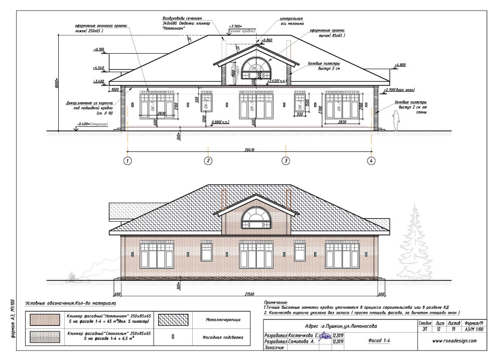 Таунхаус в г.Пушкин