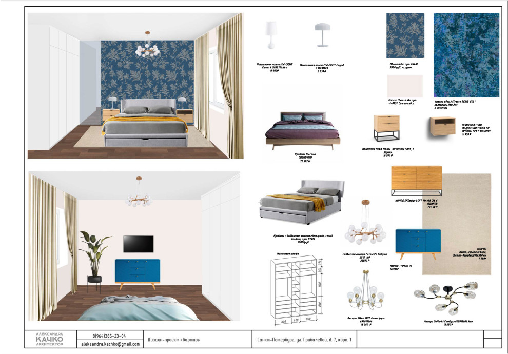 Квартира на улице Грибалевой