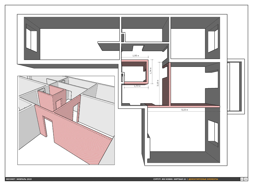 Современная квартира