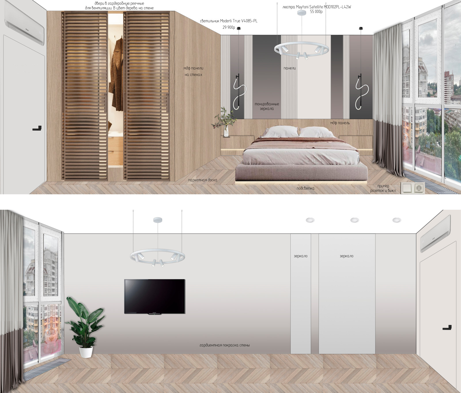 Эскизный проект 2 комнатной квартиры в Сочи