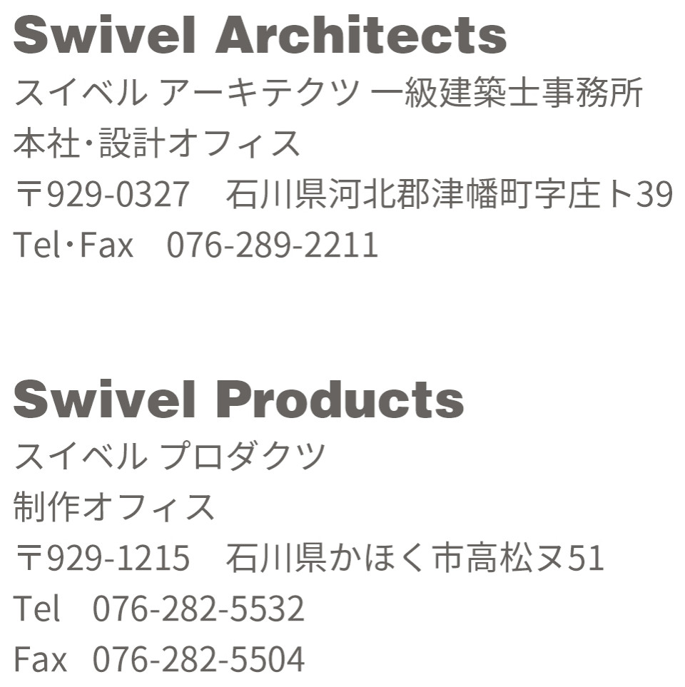 swivel products