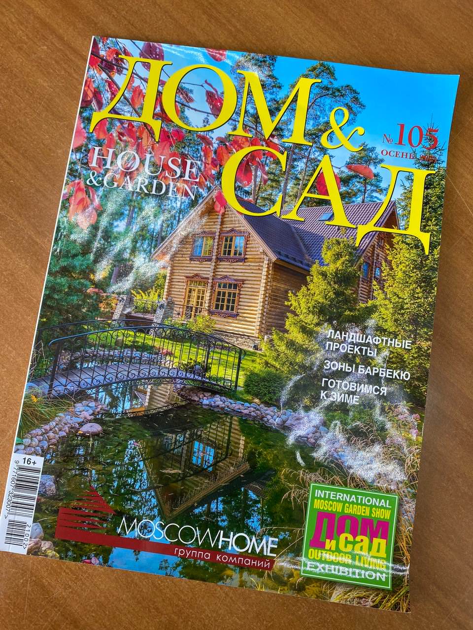 Публикации в прессе