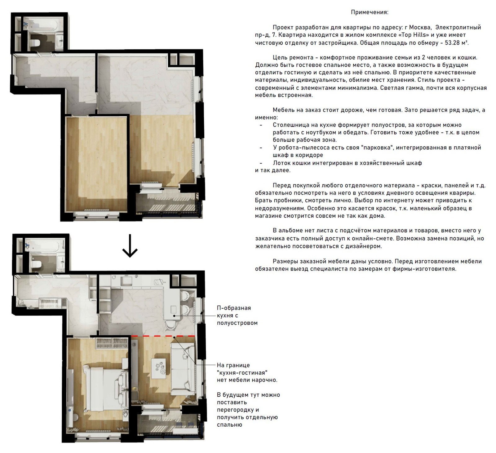 НАГОРНАЯ  53 м
