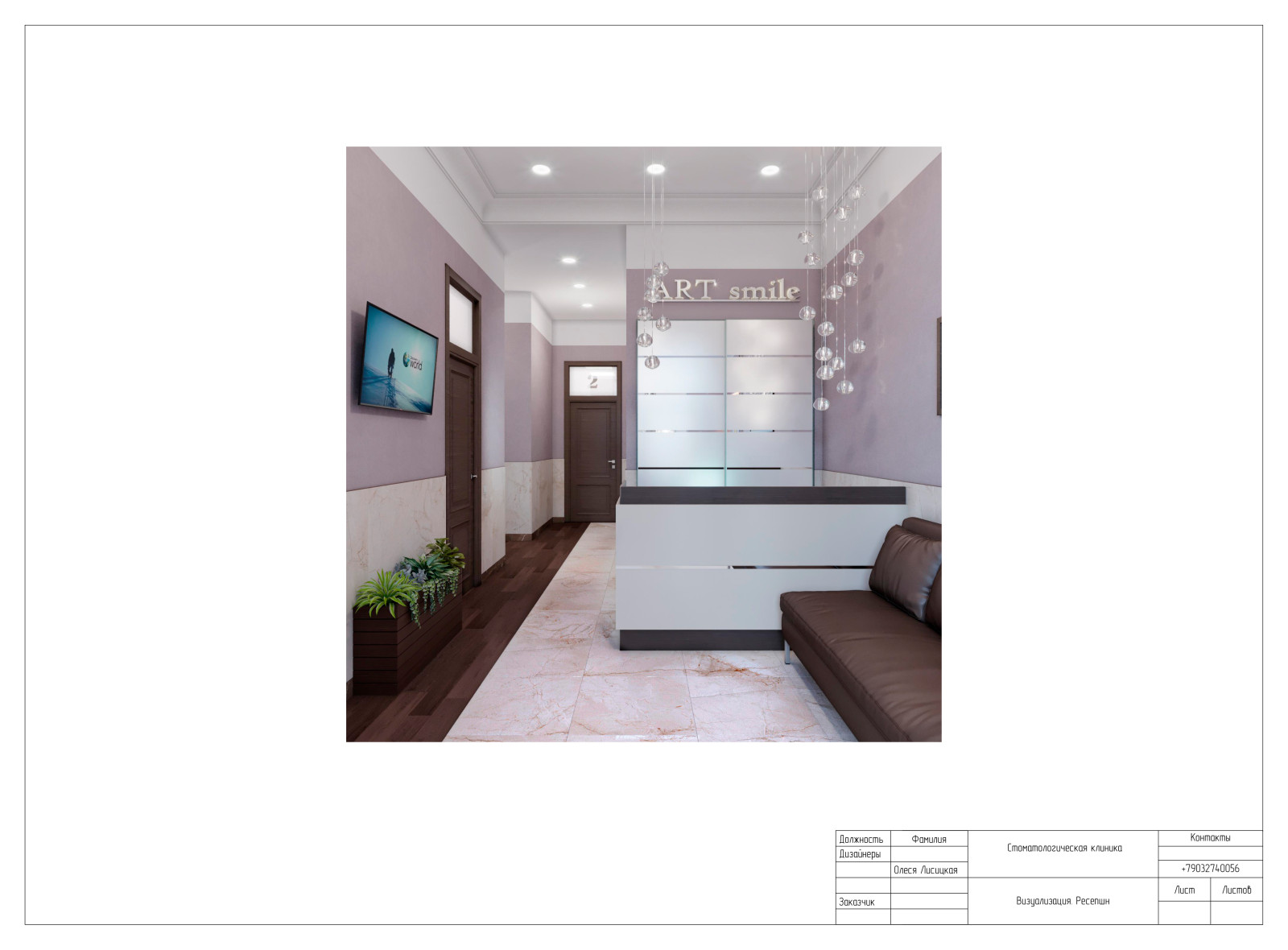 Стоматологическая клиника