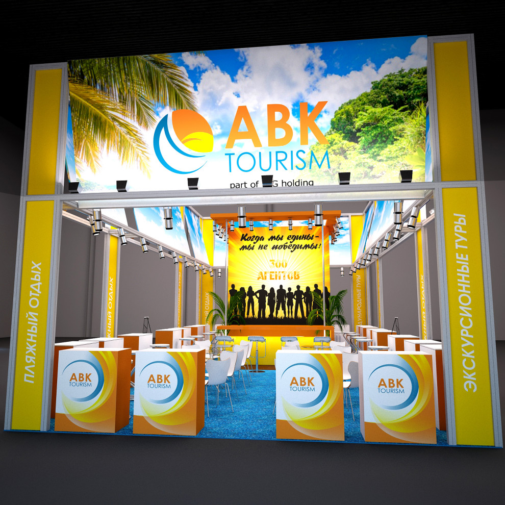 Дизайн выставочных стендов
