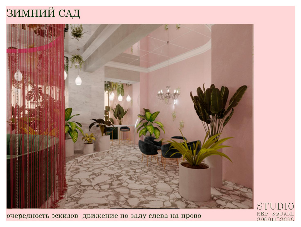 Зимний сад и вестибюль  дворца культуры