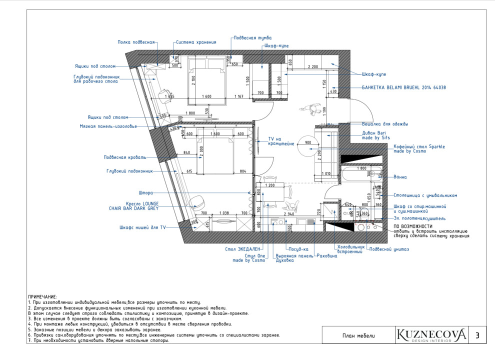 Дизайн проекта квартиры 60 кв.м.