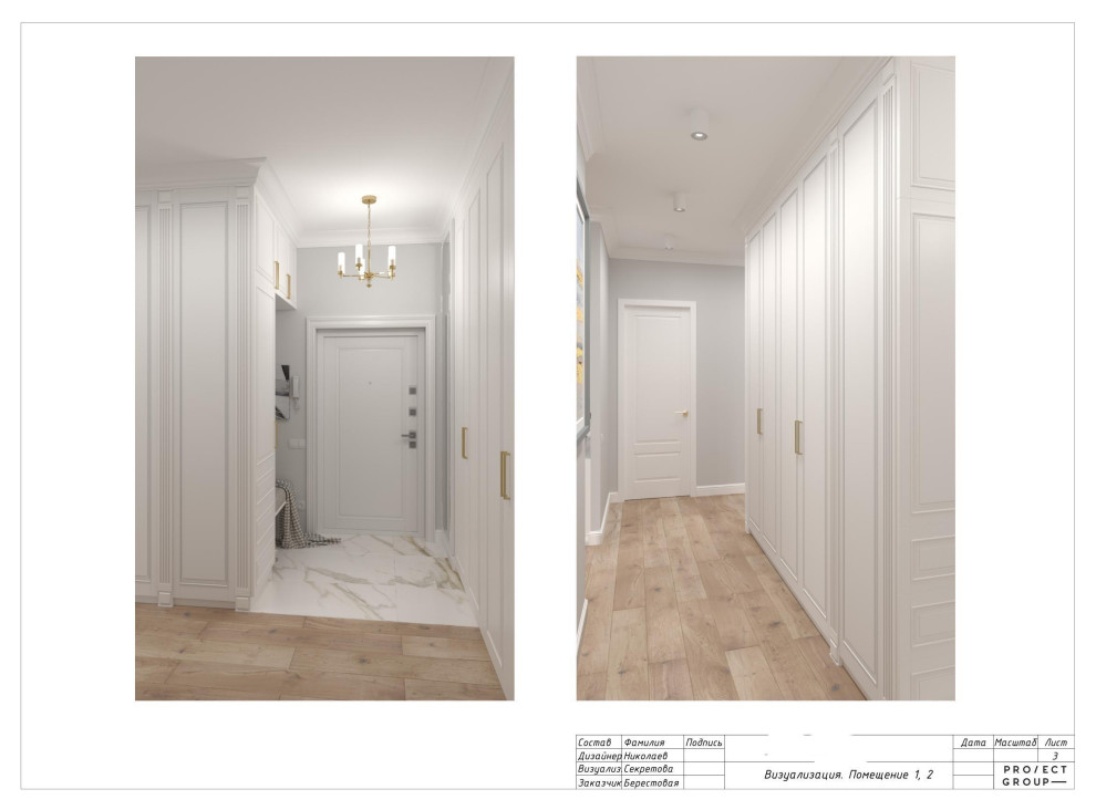 Проект в ЖК Ривер Парк Нео Класика 84 м2