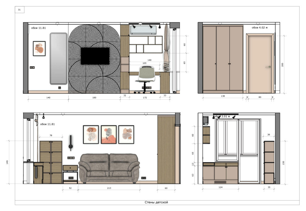 Квартира на Полярной