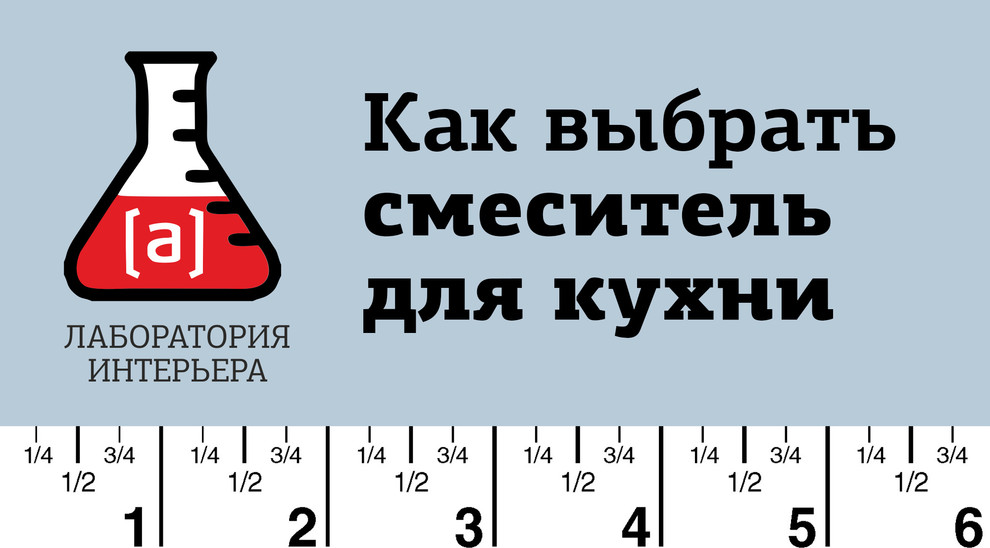 Лаборатория интерьера