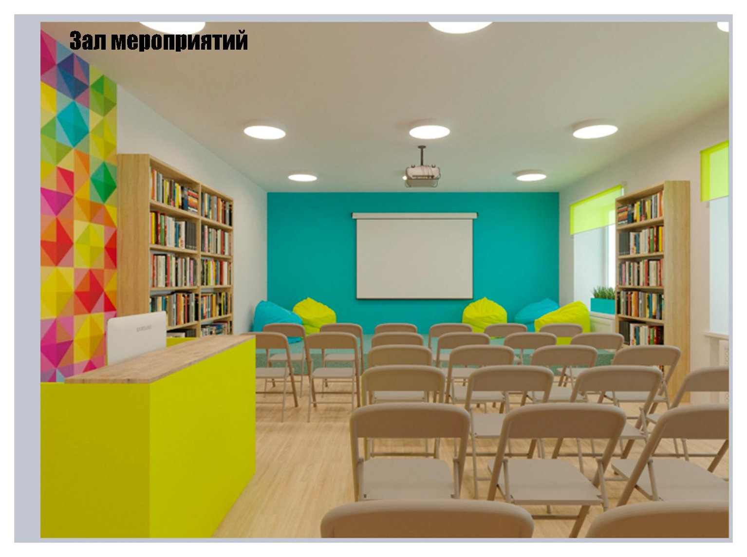 Взрослая и детская центральные библиотеки г.Елово Пермский край