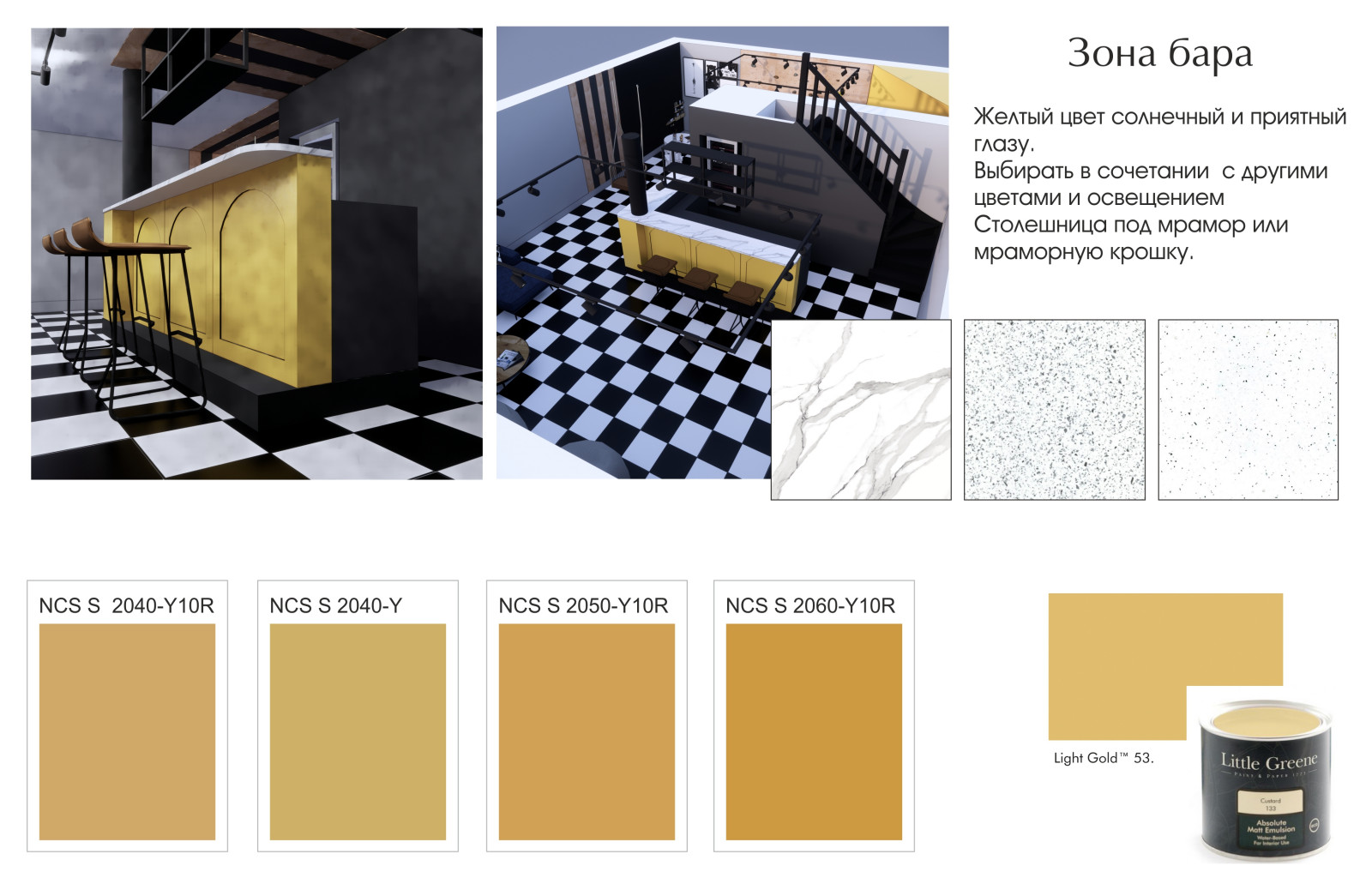 Цокольный этаж с черно-белым полом