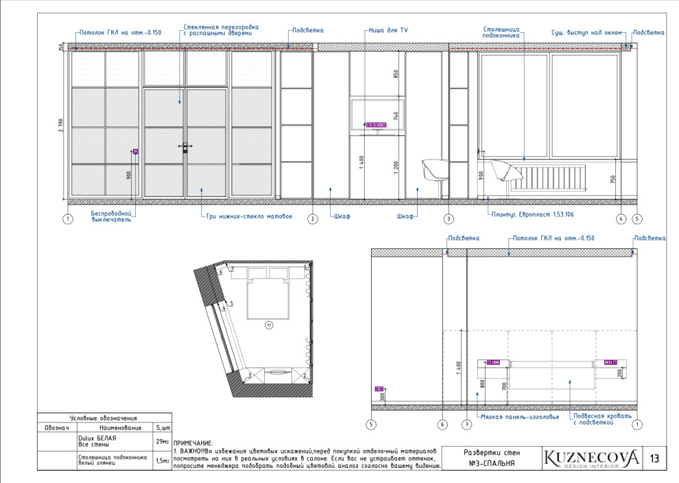 Дизайн проекта квартиры 60 кв.м.