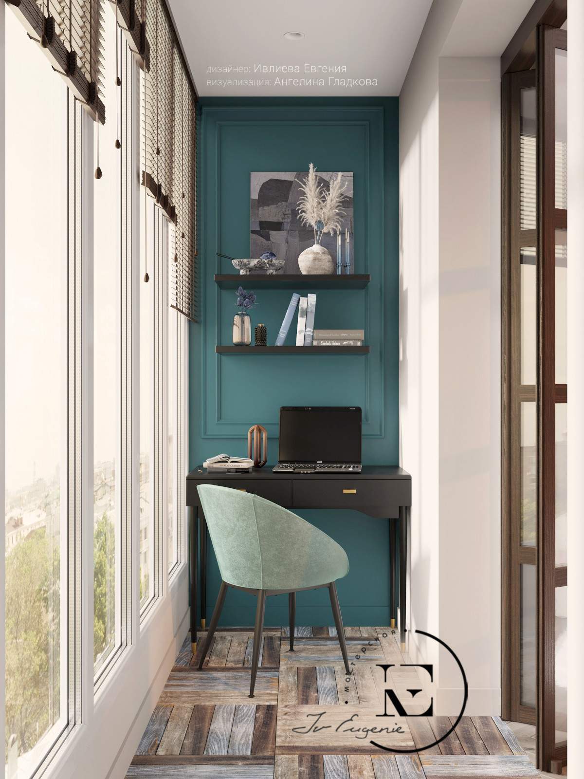 "Осенний иней"