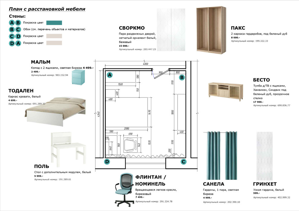 Квартира на Фадеева