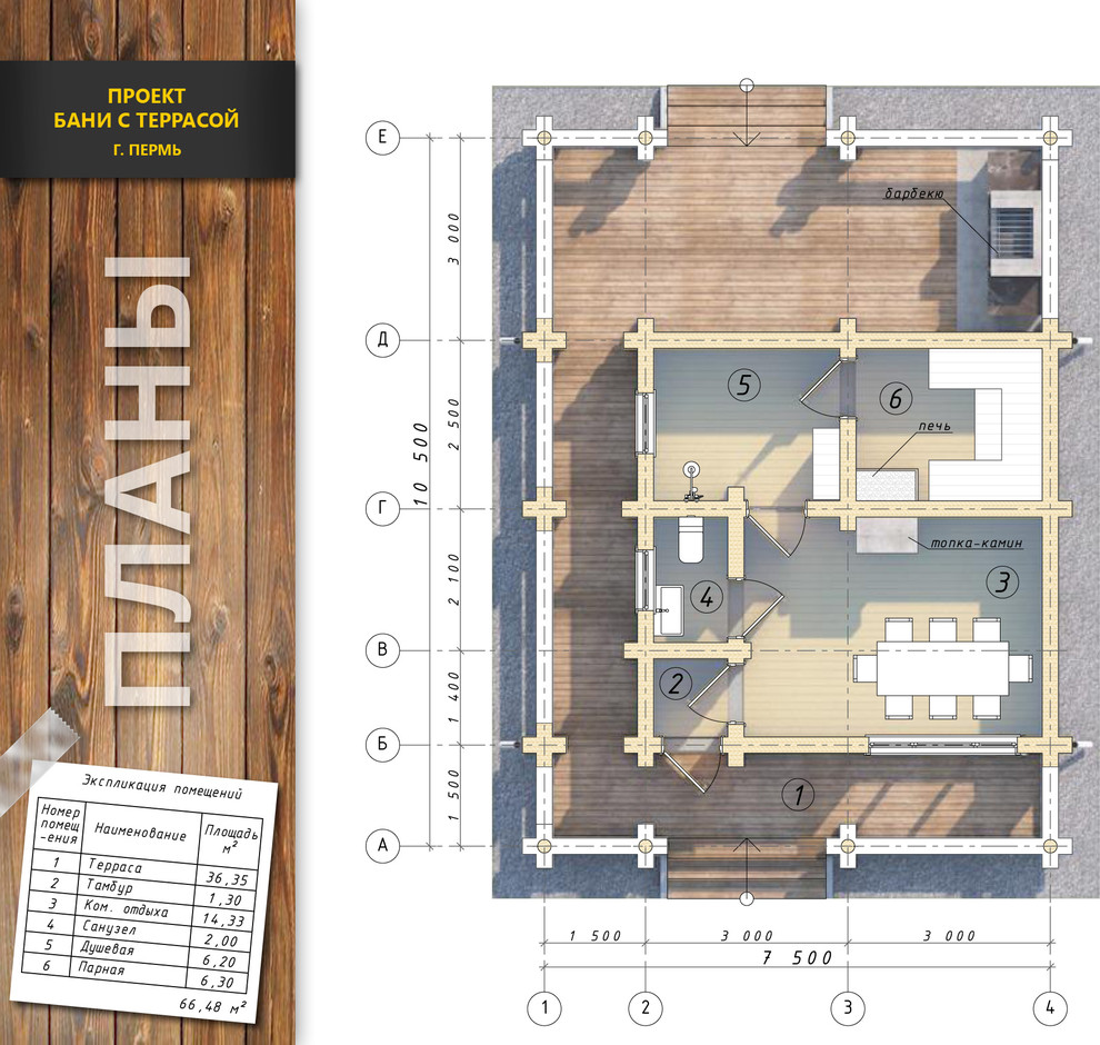 Баня с террасой и барбекю