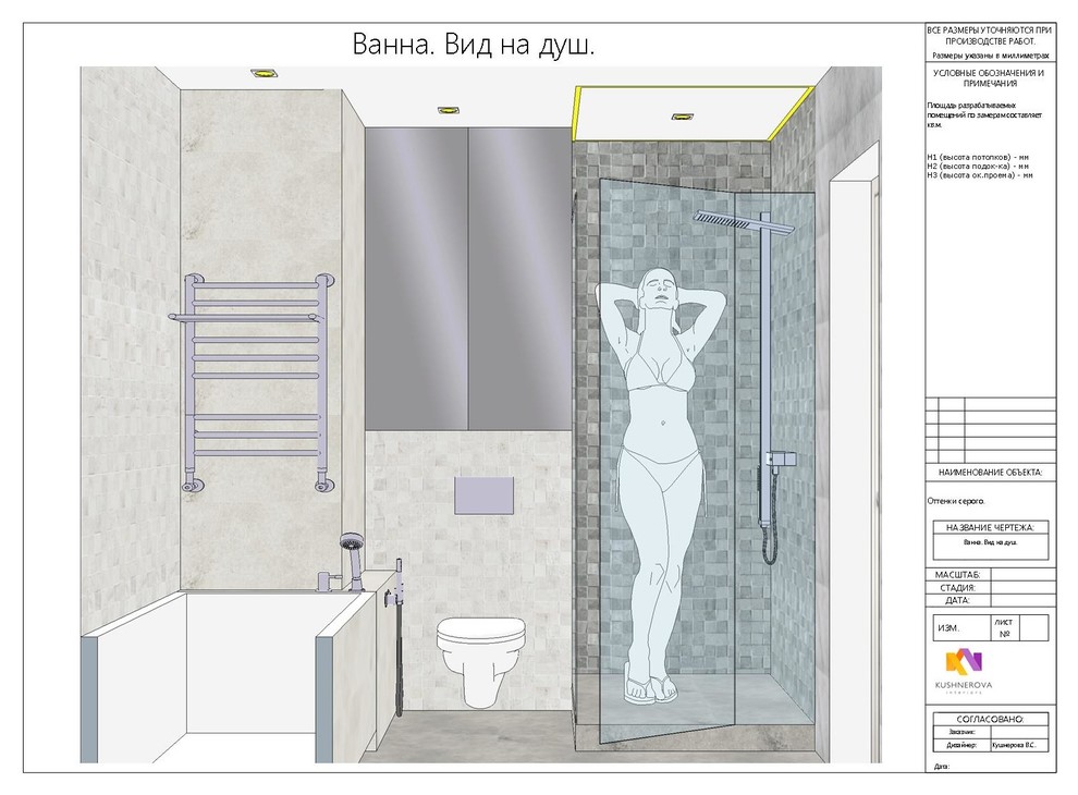 Оттенки серого.