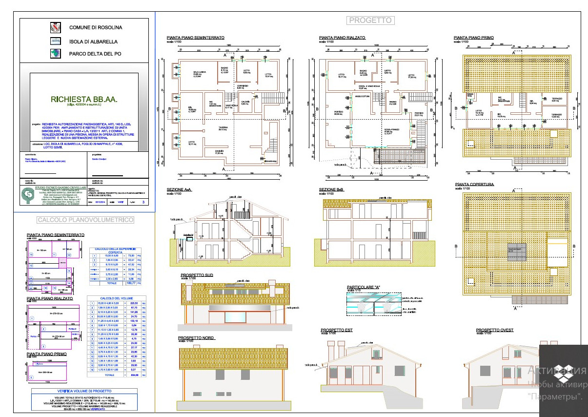 Проект дома в Италии. Реконструкция