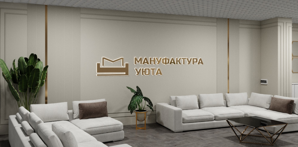 мебельный салон для бренда Мануфактура уюта в мтц Гранд  г Москва