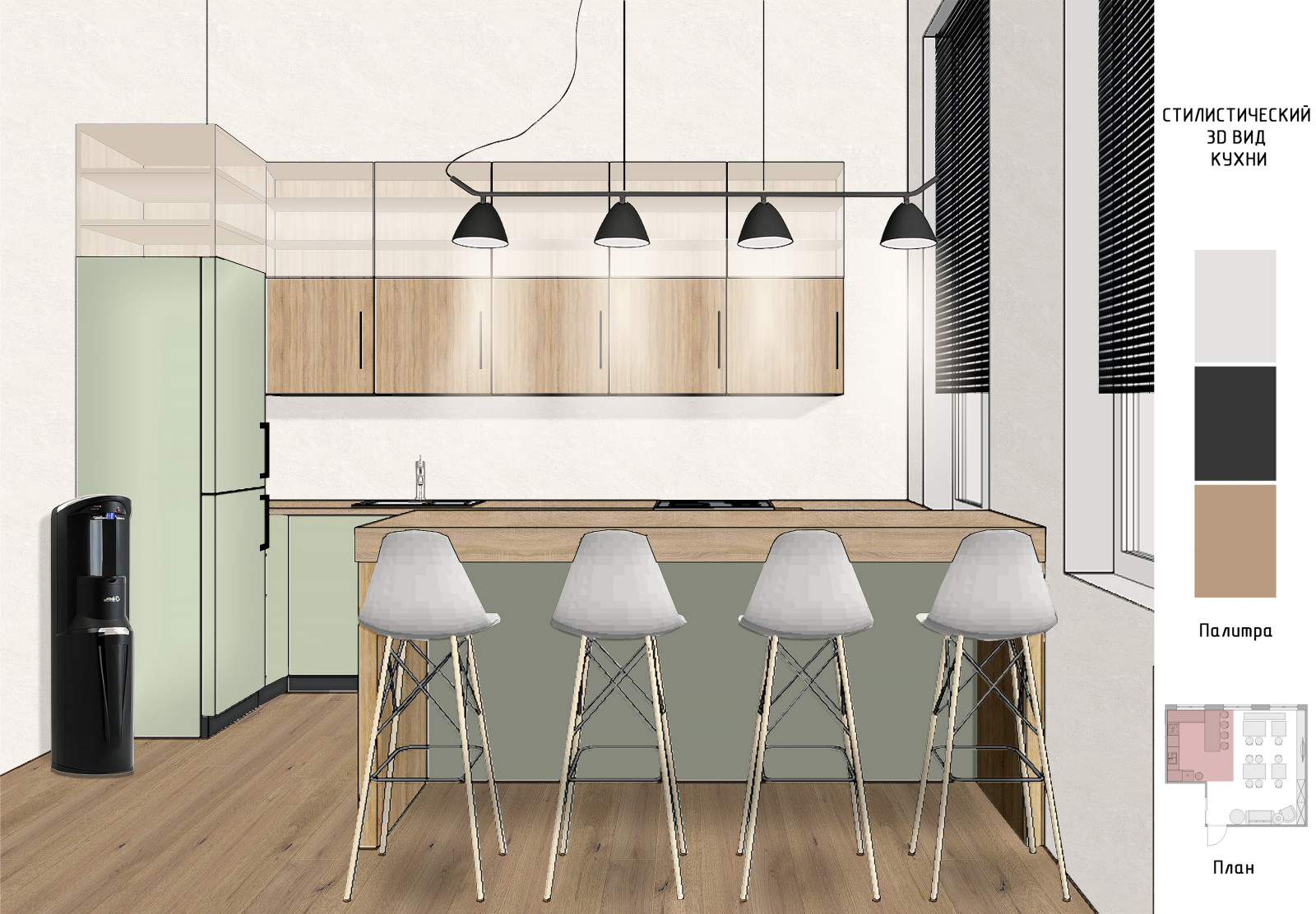 Эскизный проект офисного помещения