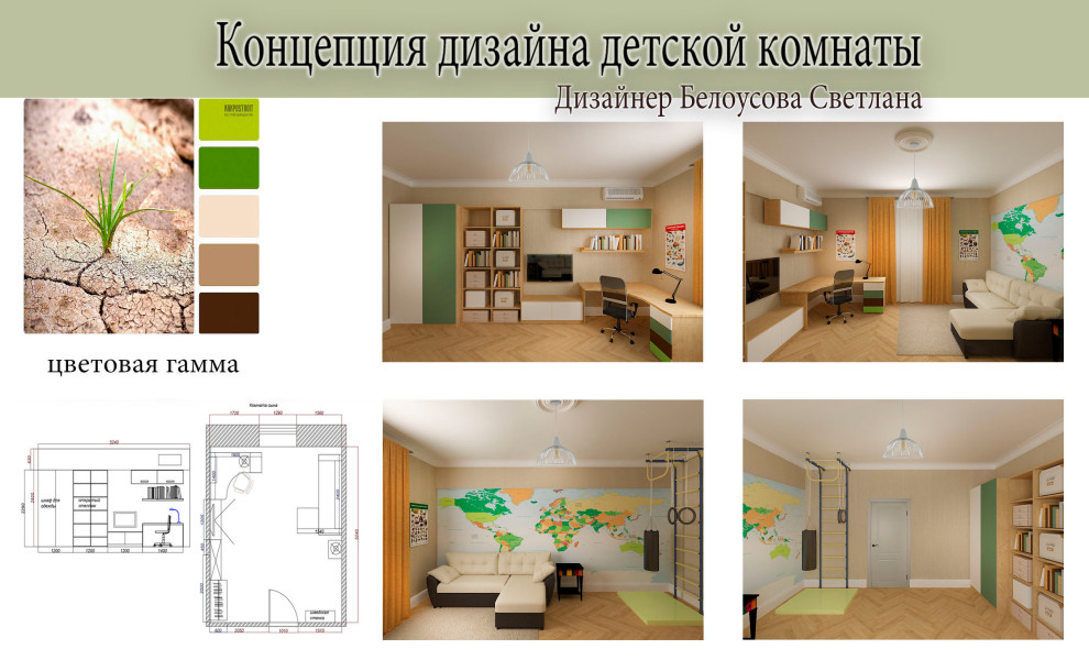 Детская комната