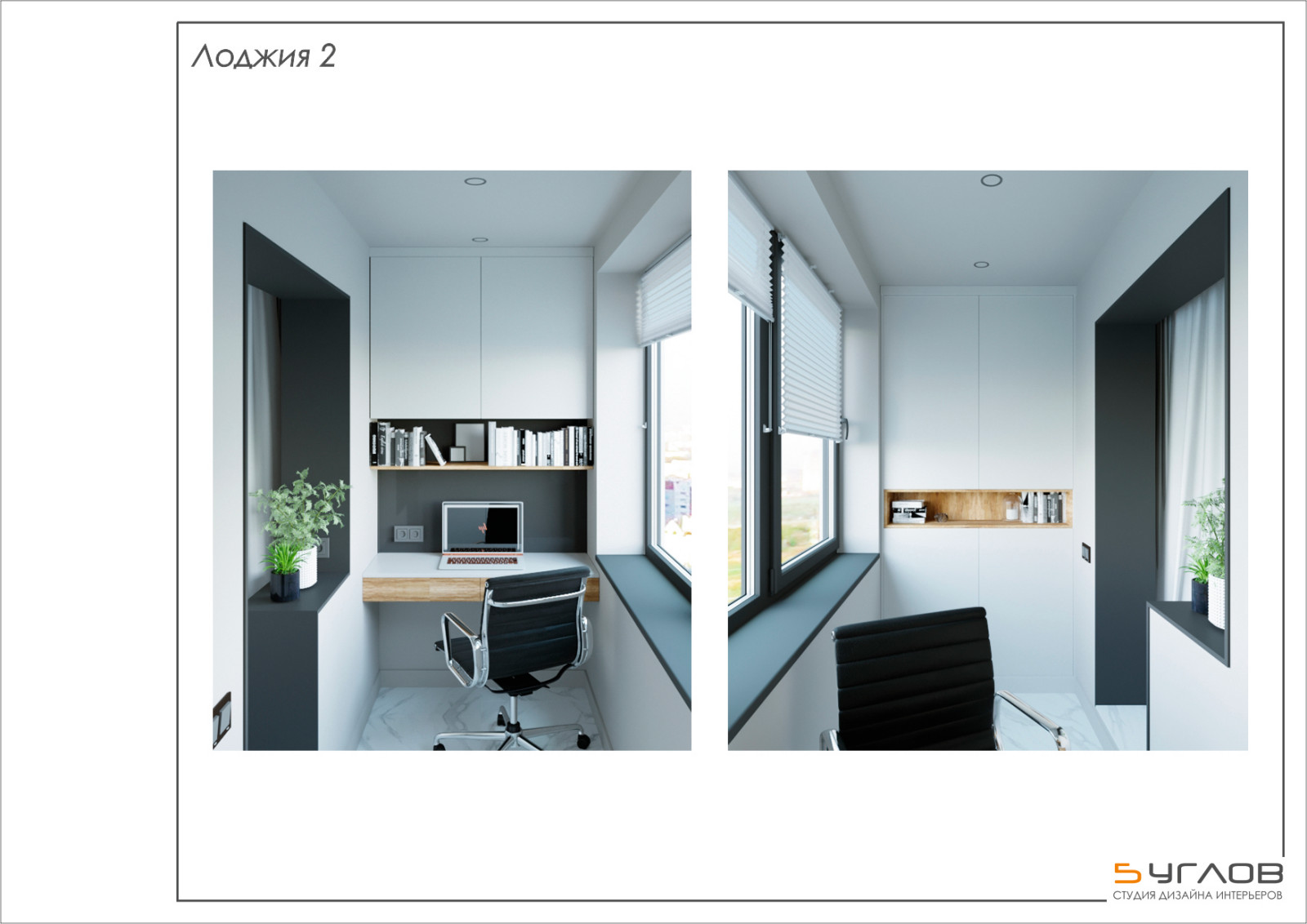 Квартира на Ноградской