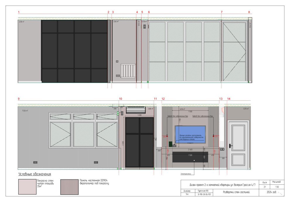 Проект 2-х комнатной квартиры по ул. В. Гассия