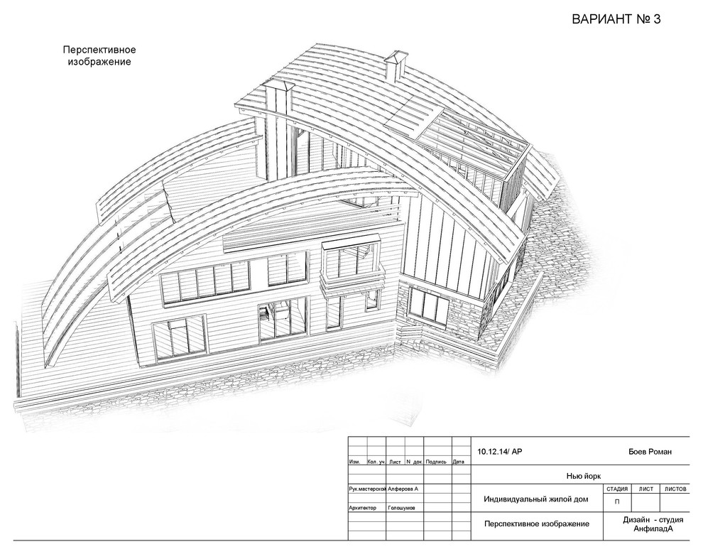 Загородный дои с солнечными батареями