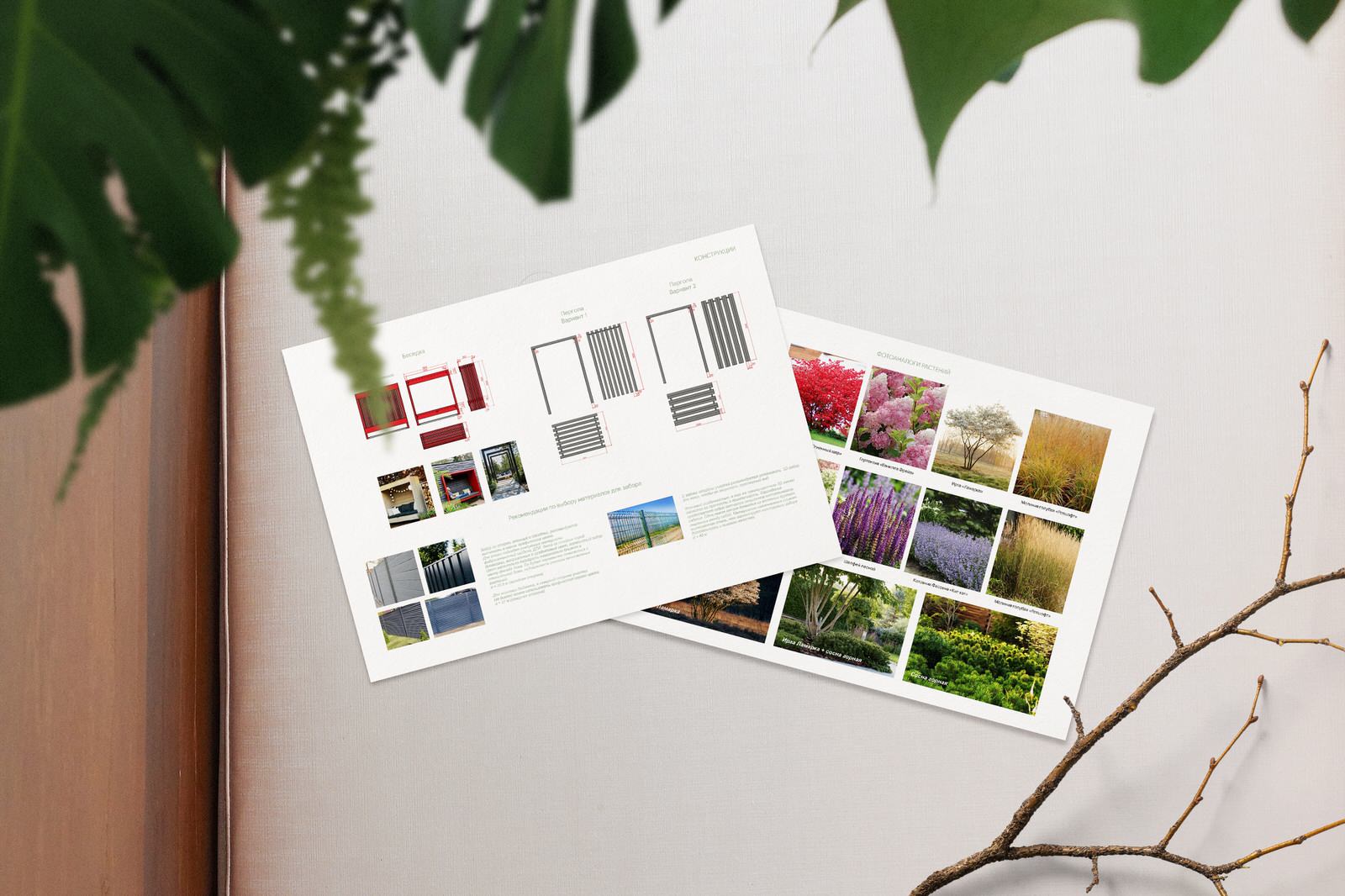 Проектная документация для ландшафтных проектов