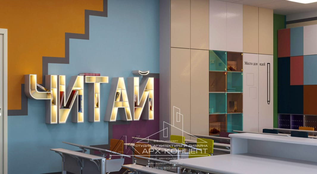 Начальный класс. Переделка