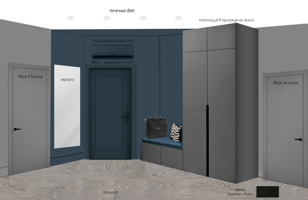 Эскизный проект с коллажами для 1-комнатной квартиры