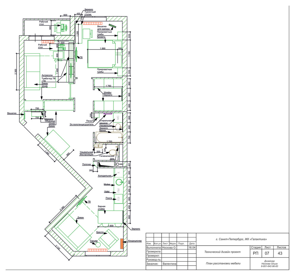 ЖК Галактика