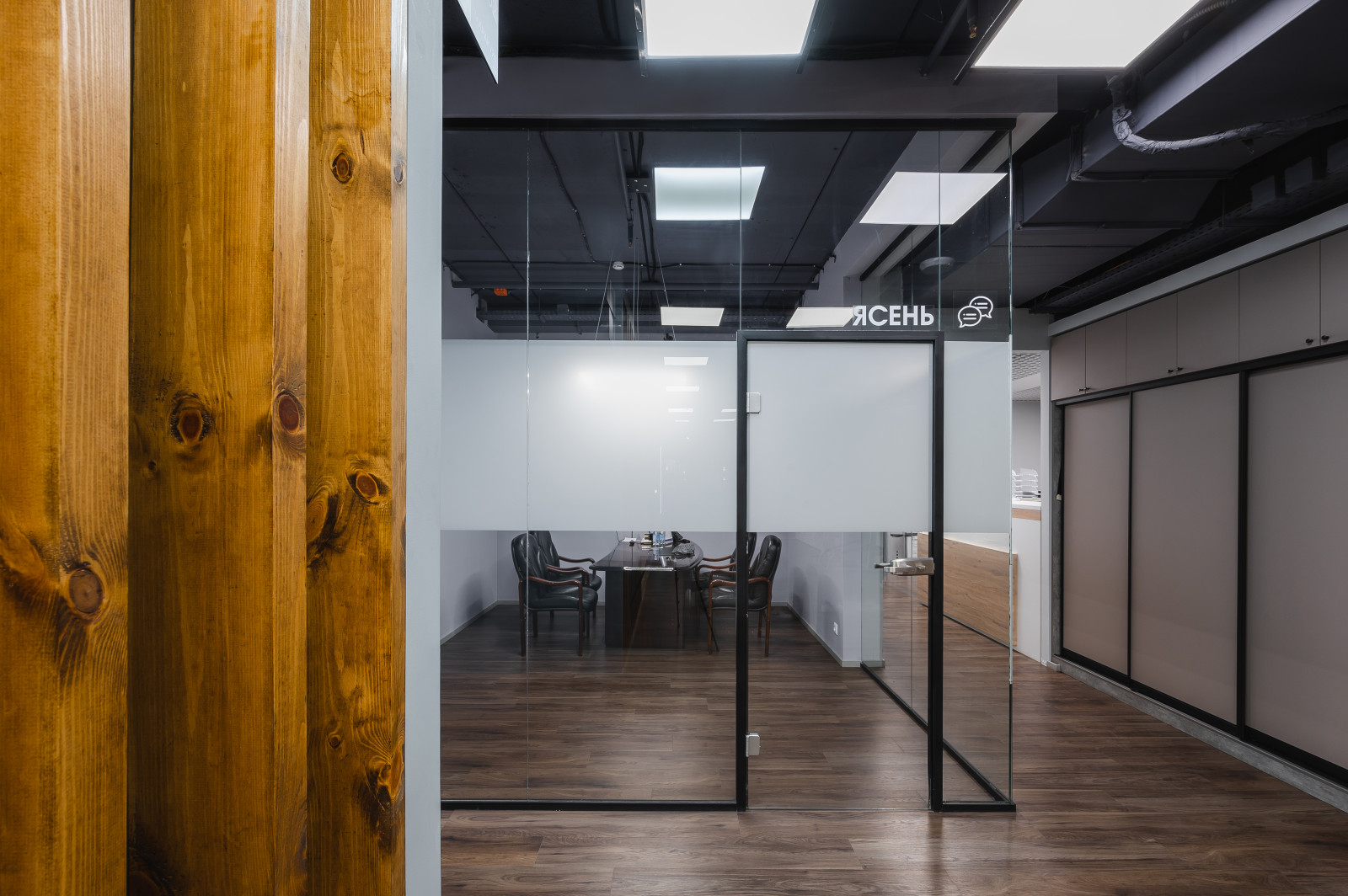 Комплексный проект со стеклянными перегородками