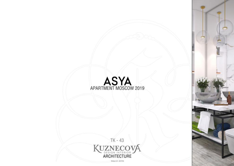 Дизайн проект ванной комнаты